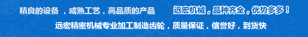 遠宏優(yōu)勢